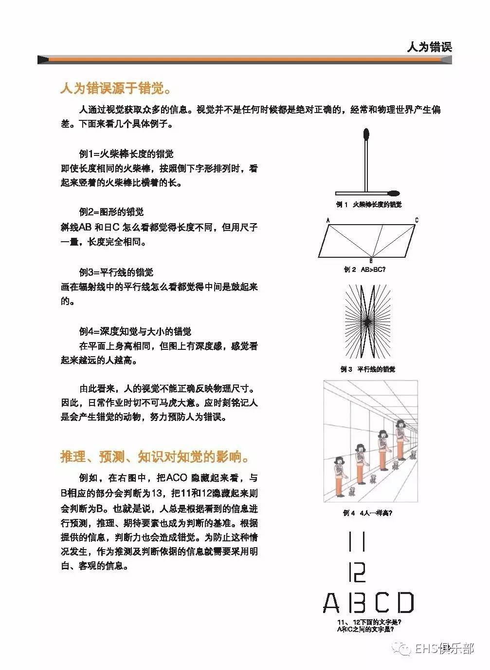 叉车为什么会出现事故？这套手册说的太全啦！